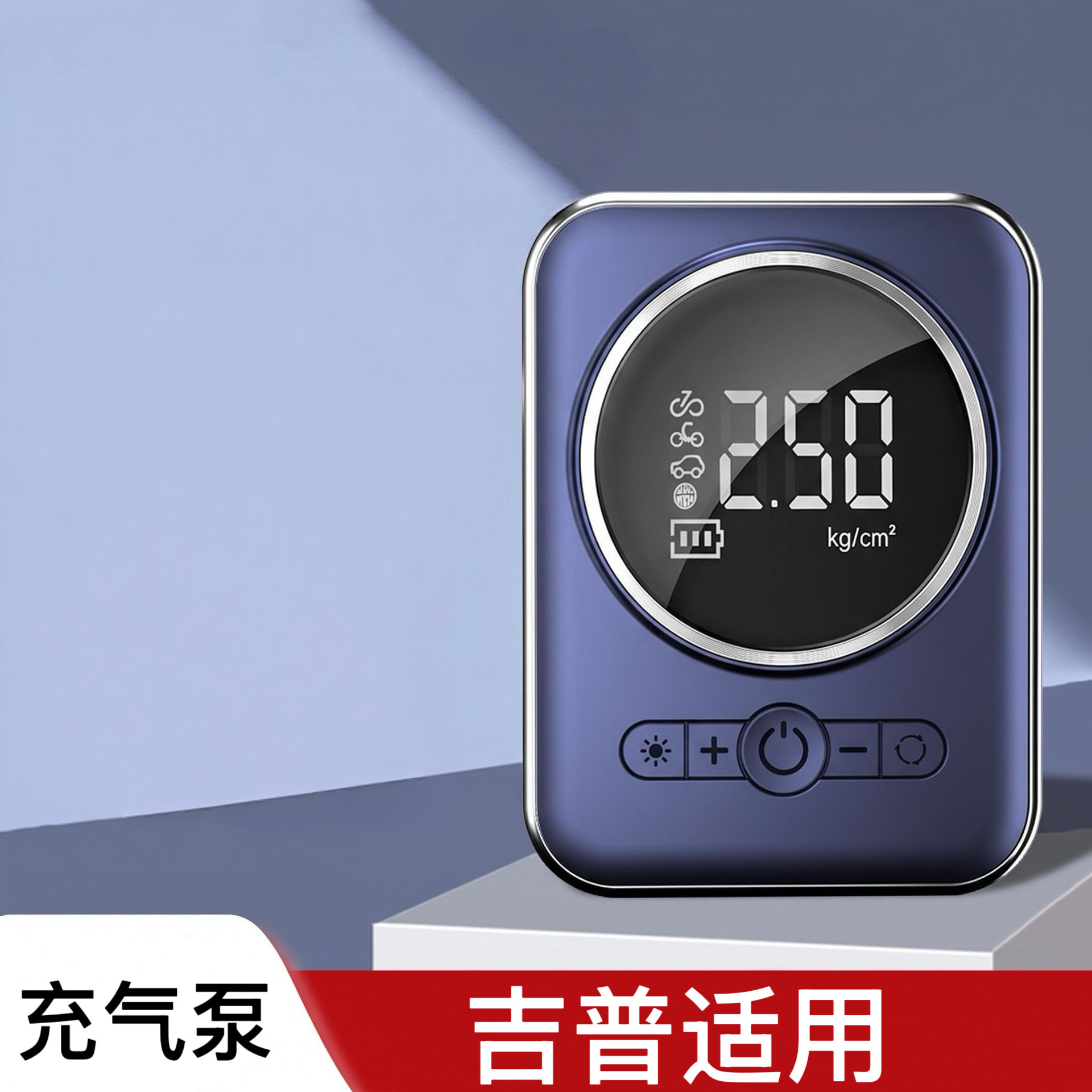吉普车载充气泵12v便携式多功能汽车轮胎电动打气泵小轿车用打气