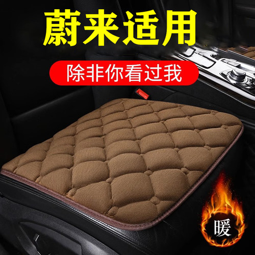 26款蔚来ES6坐垫专用汽车座垫座椅套四季通用内饰用品改装饰配件