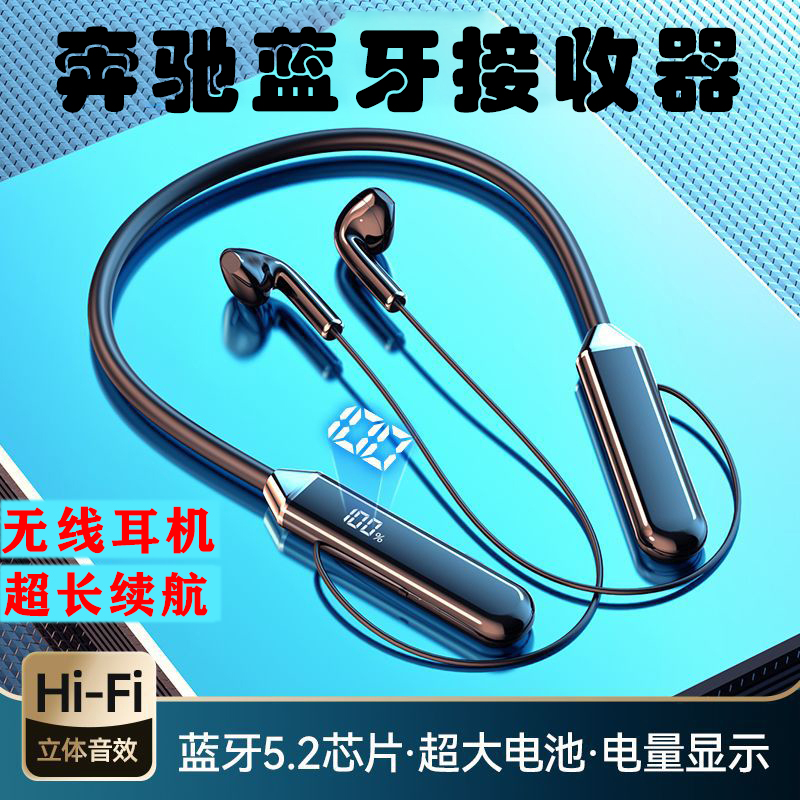 奔驰A180/E260/GLC/GLB/GLE/GLS/E/C/S级车载蓝牙接收器音乐播放