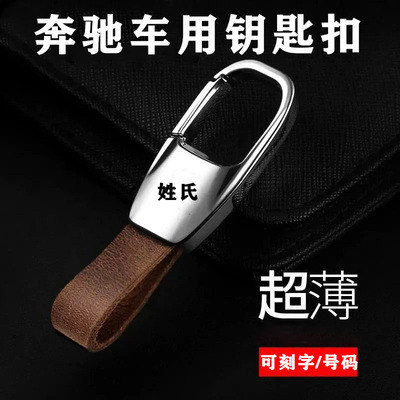 实用奔驰汽车钥匙扣E300LC260LGLC300LA200L/GLA/GLE男E级C级C200