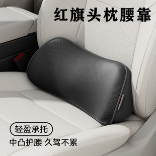 适用于红旗EHS3QM5H5H7汽车座椅头枕护颈枕腰托HS5HS7H9HS9内饰品
