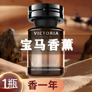 宝马汽车香水5系3系GT7系1系6系X1X2X3X5X6车载香薰内饰摆件用品