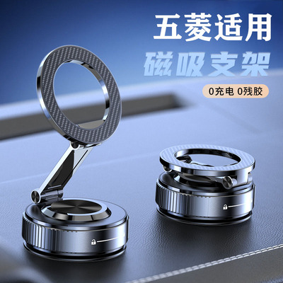 适用于五菱车载手机支架2026新款星光730中控台导航磁吸底座