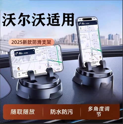 适用沃尔沃XC60S90V90S60V60XC40XC90专用手机支架车载内装饰用品