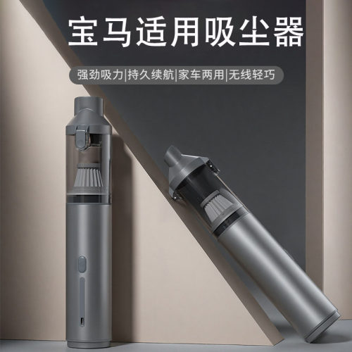 宝马专用车载吸尘器大吸力小型手持车用无线吸尘器大功率超强吸力
