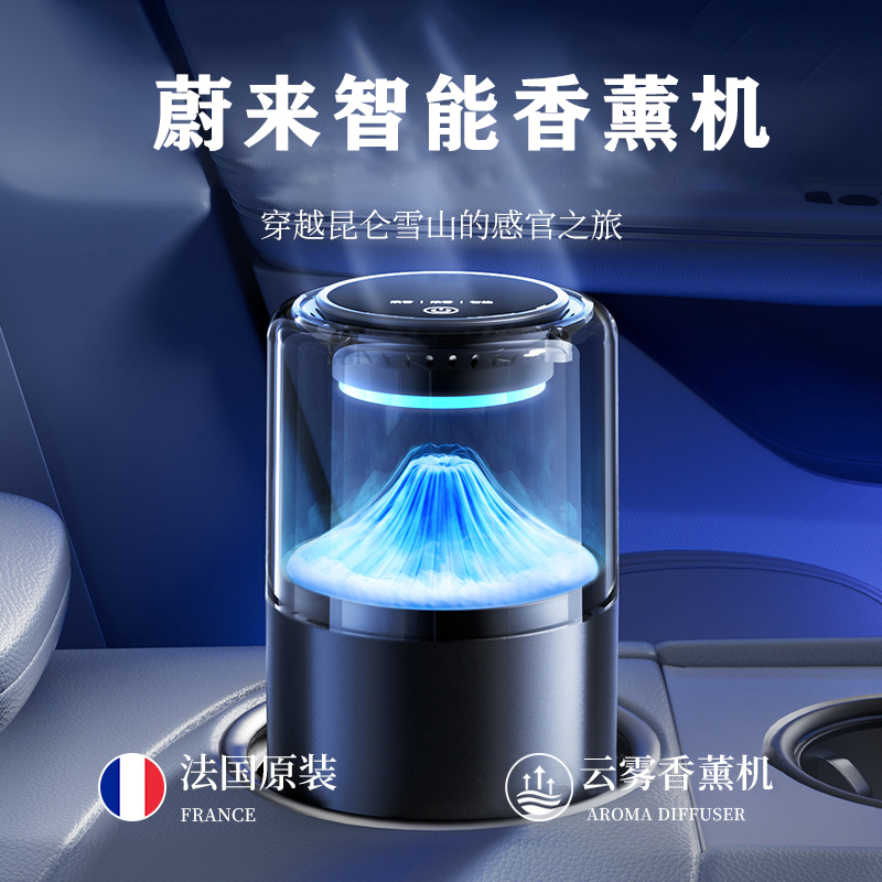 适用蔚来ES6ET7ES7ES8ET5TEC7EC6车载智能观景香熏汽车内香熏摆件