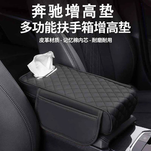 A级GLB220车内装 奔驰扶手箱垫E300L GLE450 GLC 饰用品大全 C260L