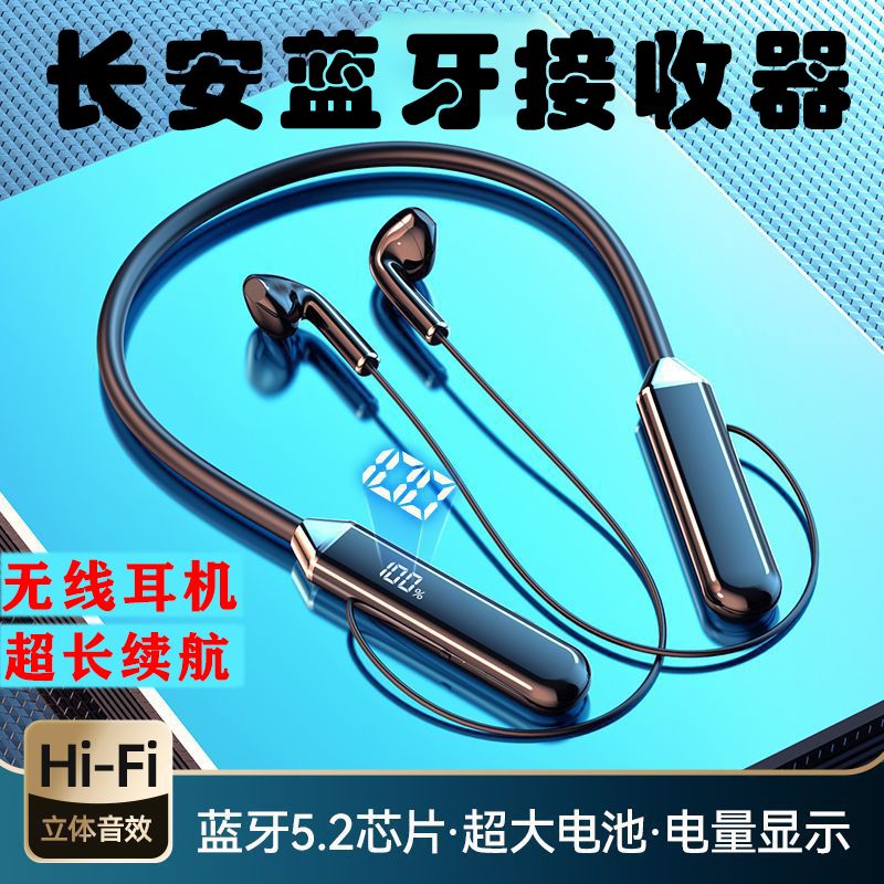 长安奔奔mini悦翔V3/V5/V7车载mp3蓝牙接收器播放器蓝牙音乐