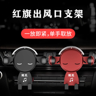 25款红旗H5 HS5 HS7 HS9 H9 EQM5 H6 HS3专用汽车载手机支架用品