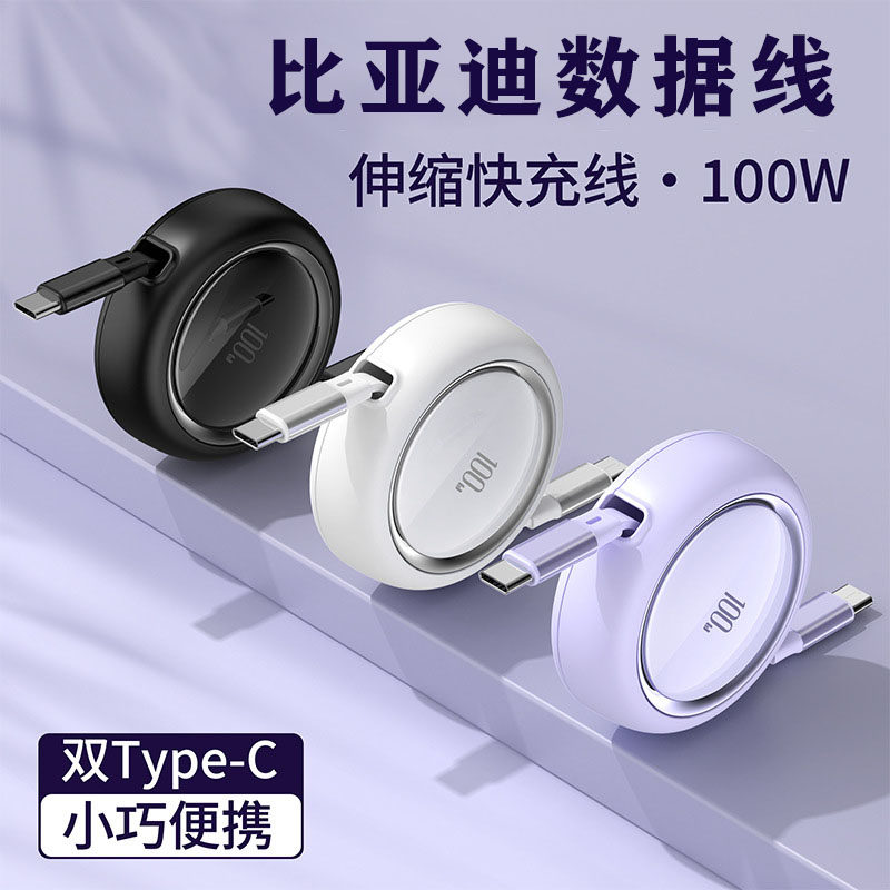 比亚迪秦MAX汉EV唐DM元Pro宋PLUS海豚海豹06车载充电器快充数据线,汽车用品/电子/清洗/改装,车载数据线,淘宝优惠券,粉丝福利购,淘宝优惠卷