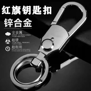 HS3 适用红旗h5汽车防丢钥匙扣H6 HS7 HS5 EH7创意挂件 H9专用HQ9