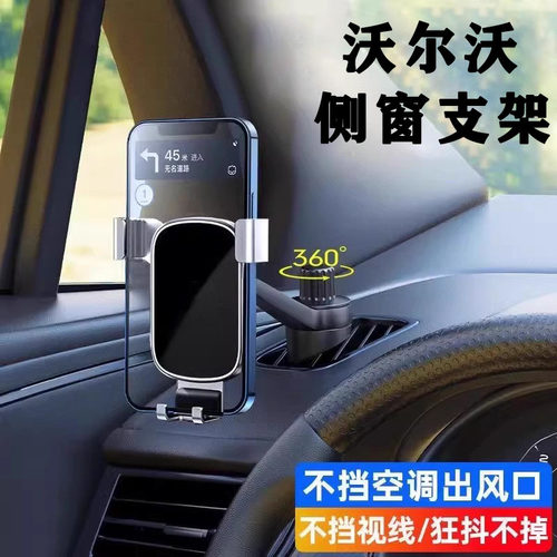 沃尔沃XC60车载手机支架XC90/S90/S60/V90专用XC40导航侧窗出风口