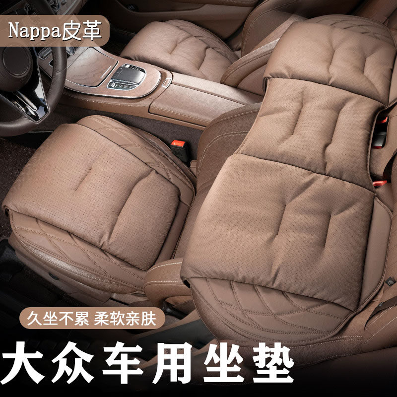 大众新朗逸宝来速腾汽车坐垫纳帕皮三件套四季通用长条单片后排垫