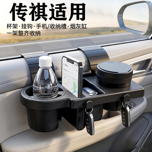 适用传祺车载水杯架M8 E9 M6 GS8 GS5 GS4垃圾置物桶车内用品