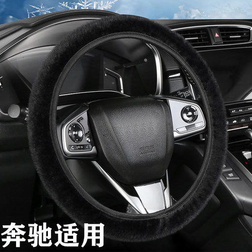 奔驰glc方向盘套冬季短毛绒c260l e300l gla a200l glb220可爱款