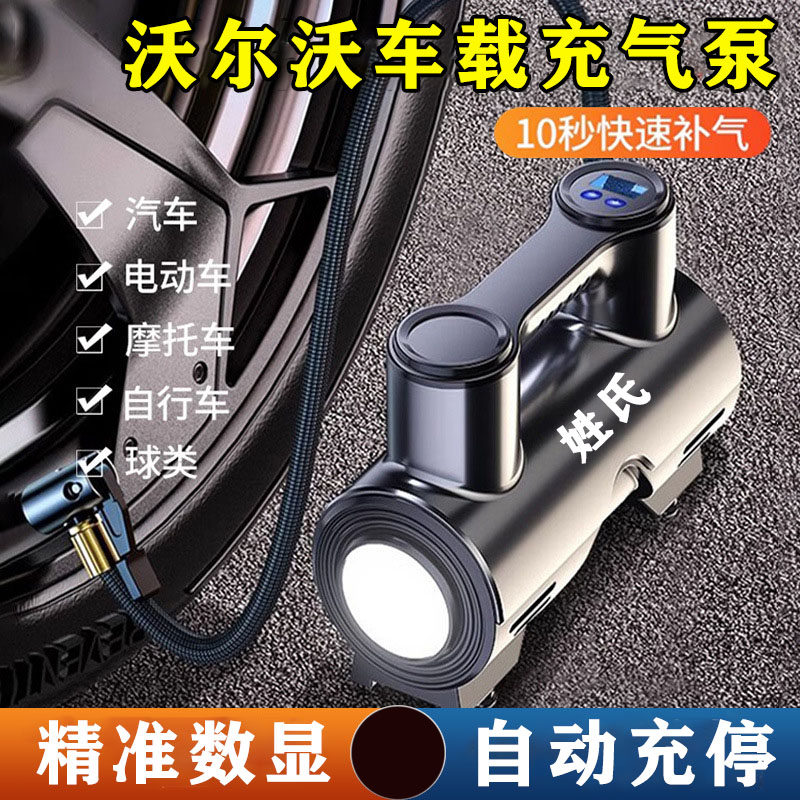 沃尔沃专用车载充气泵手持便携式迷你汽车轮胎智能数显电动充气