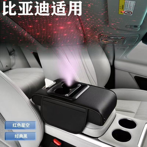 25款比亚迪汉专用汽车扶手箱增高垫DMi车中间保护套24车内装饰EV