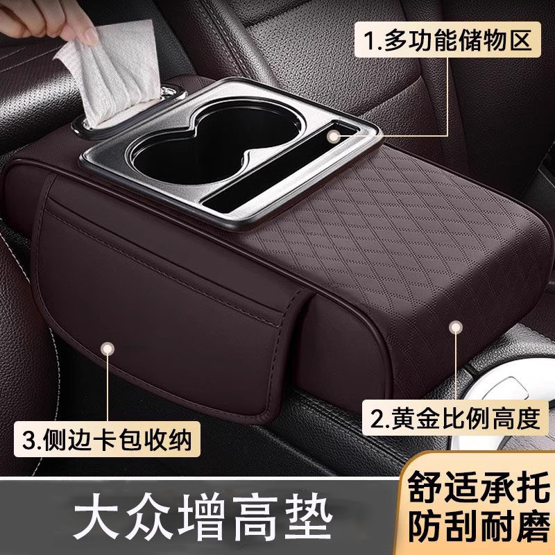 大众速腾途观L朗逸汽车中央扶手箱增高垫多功能车内收纳用品真皮图片