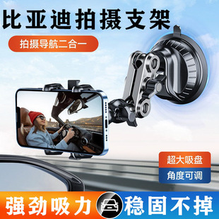 比亚迪元PLUS专用手机车载支架车内直播汽车用品大全装饰配件25款