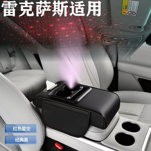 适用于雷克萨斯ES NX RX UX扶手箱增高垫LX储物收纳车内装饰用品