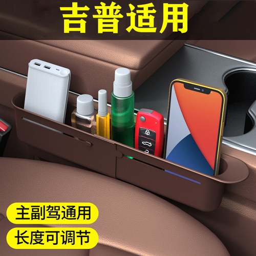 适用jeep吉普车载储物盒牧马人自由光指南者座椅缝隙收纳内饰用品