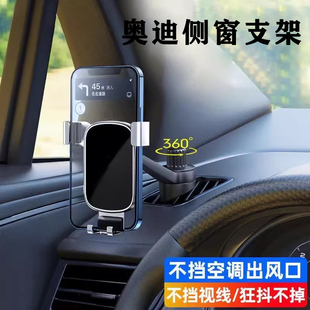 A6L Q2L侧窗出风口手机支架Q7 A4L Q8车内导航用品 奥迪Q5L