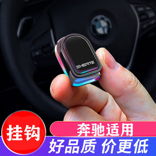 适用于奔驰A C E级 GLC EQC B 车载收纳挂钩副驾驶手套箱原车专用