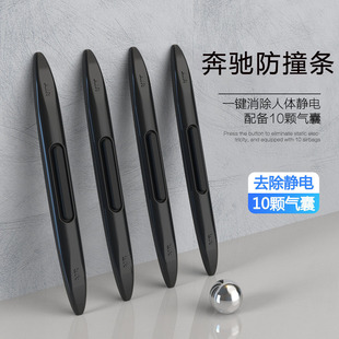 车门防撞条E300L 饰车内用品A200L GLC门把手防护透明C260L装