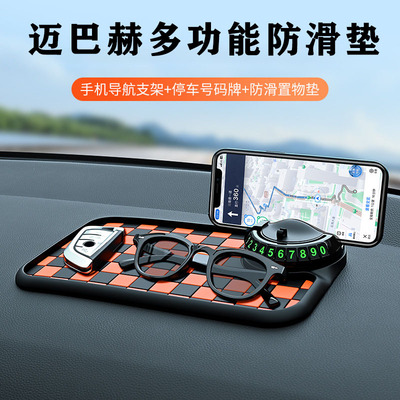 适用迈巴赫车载手机支架S480S580汽车中控台防滑垫临时停车号码牌