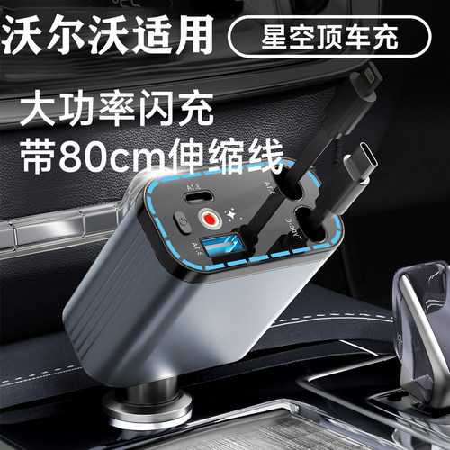 适用沃尔沃XC60/XC40/S60/S90车载100W弹簧连接carplay数据传输