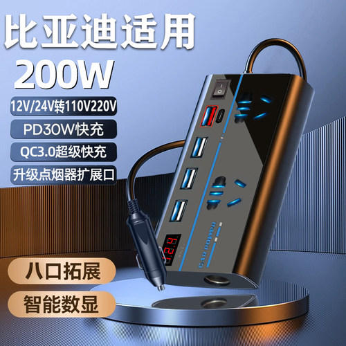 比亚迪秦/汉/唐/元宋plus/DMi专用车载充电器快充12V转220V逆变器