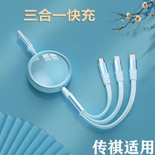 适用苹果17广汽传祺M8影豹E8E9GS8GS4车载充电器手机三合一
