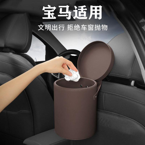 宝马车载垃圾桶新5系3系X1X2X3X4X5收纳袋储物收纳箱内饰用品