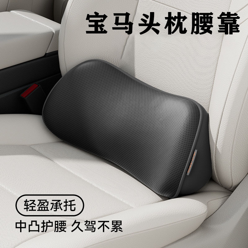 宝马专用汽车头枕5系五3系7系iX1/X2/X3/X5/X6/X7护颈枕装饰用品