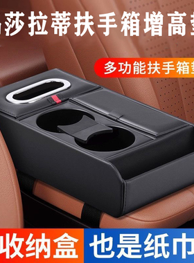 适用玛莎拉蒂总裁Ghibli吉博汽车中央扶手箱增高保护垫车内饰用品