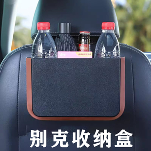 别克GL8车载多功能垃圾桶昂科威君威 越威朗座椅后背纸巾收纳盒