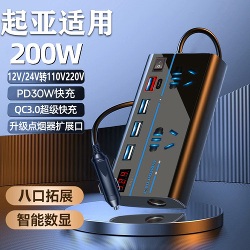 适用起亚K2智跑K3奕跑K5福瑞迪赛拉图车载充电器12V逆变220V插座