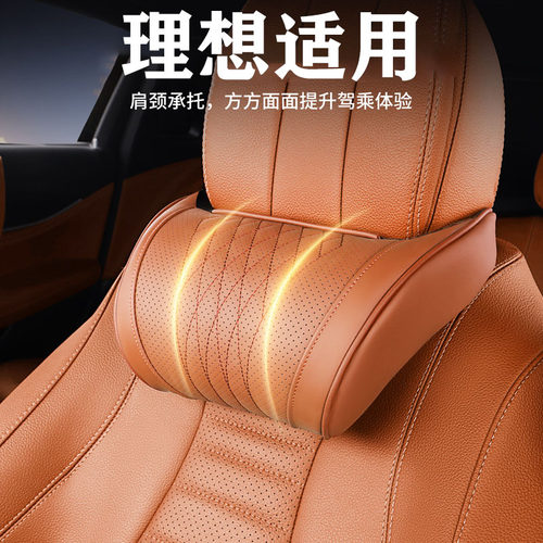 理想汽车L9L8L7/one内饰脖枕头枕腰靠枕抱枕车用品护腰护颈颈部