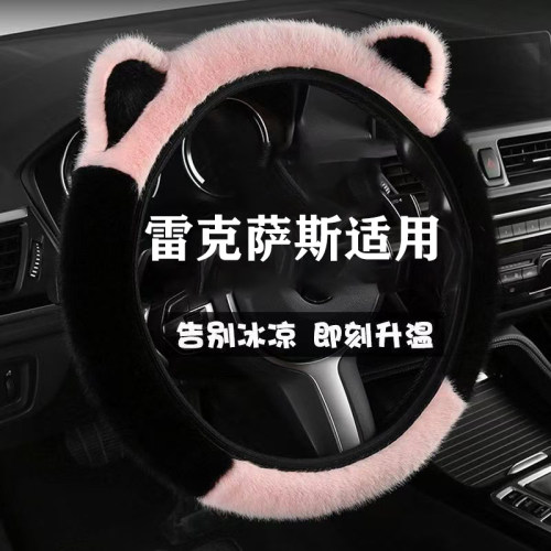 冬季方向盘套短毛绒新款雷克萨斯ES300h RX300 ES200 NX200 NX300