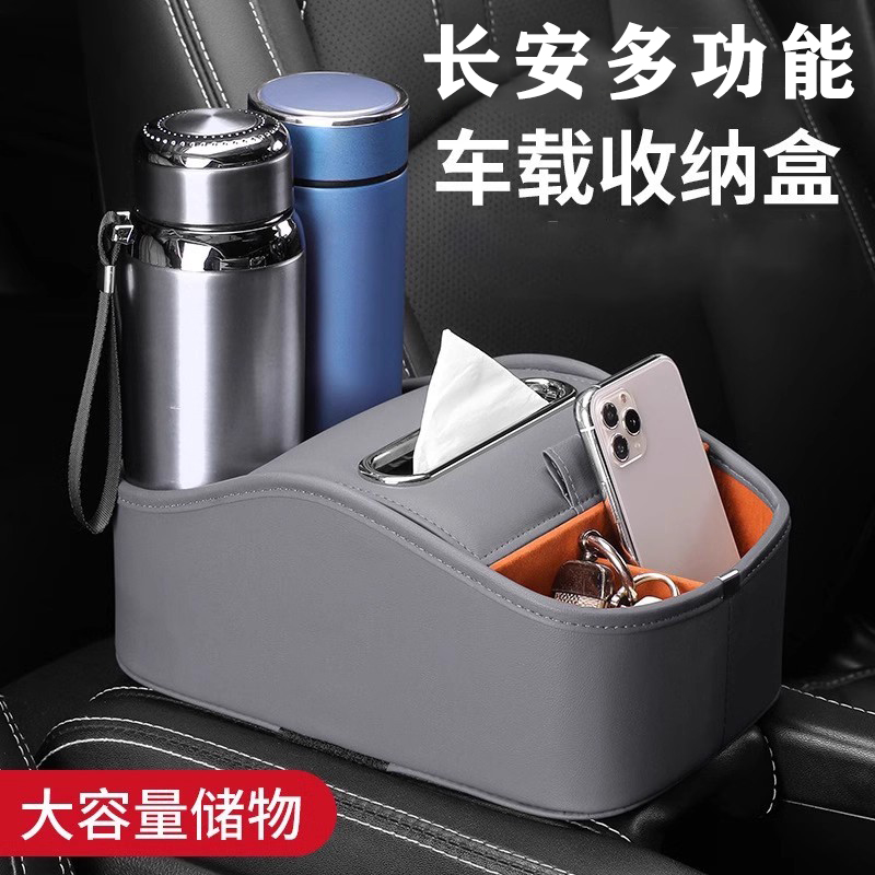 适用于长安逸动plus扶手箱储物盒cs75cs35锐程cc车载收纳盒多功能
