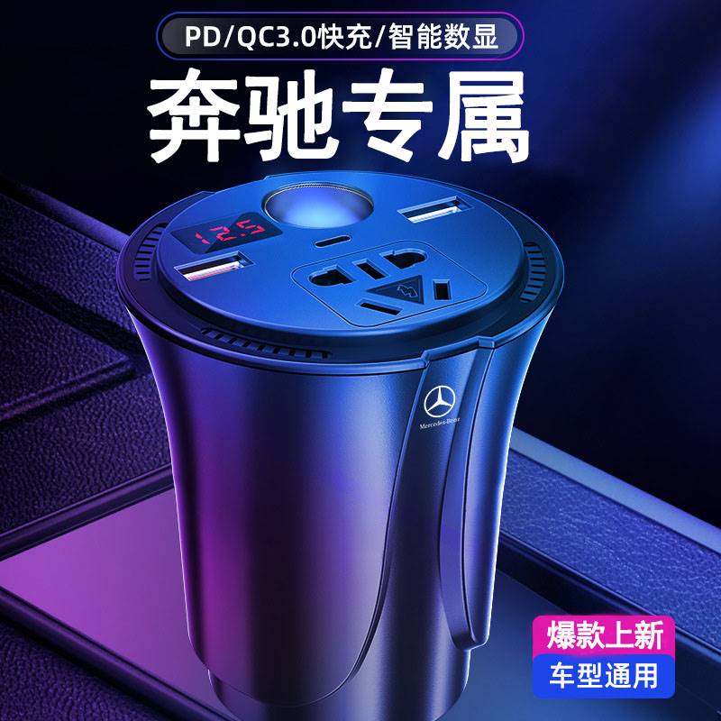 车载逆变器奔驰E200 E300 GLC200专用汽车充电器插座插板转换车充