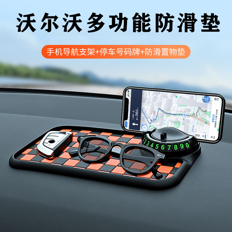 沃尔沃S60/XC60/EM90/XC90/EX30/XC汽车手机支架中控多功能防滑垫