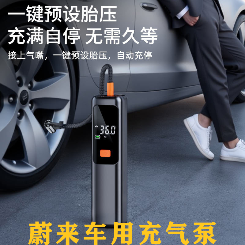 适用于蔚来ES6EC6ET5TES8ES7车载充气泵电动数显智能无线轮胎打气
