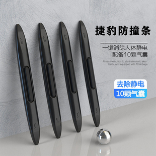 EPACE FPACE车门防撞条透明隐形汽车身防刮保护贴 XFL 捷豹XEL