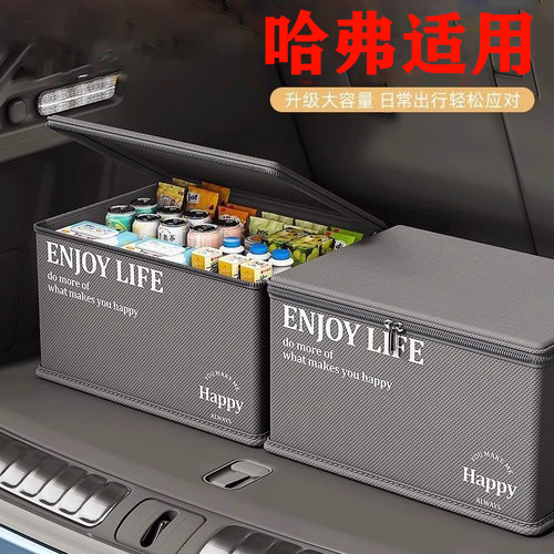 哈弗后备箱收纳箱大狗酷狗神兽H6H5H9赤兔初恋猛龙枭龙MAX储物箱