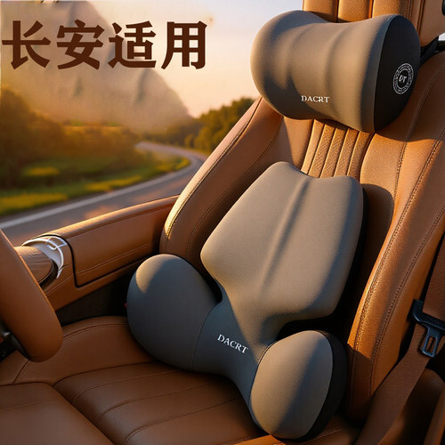 适用长安汽车头枕护颈枕cs35/55/cs75plus糯玉米欧诺腰靠护腰套装
