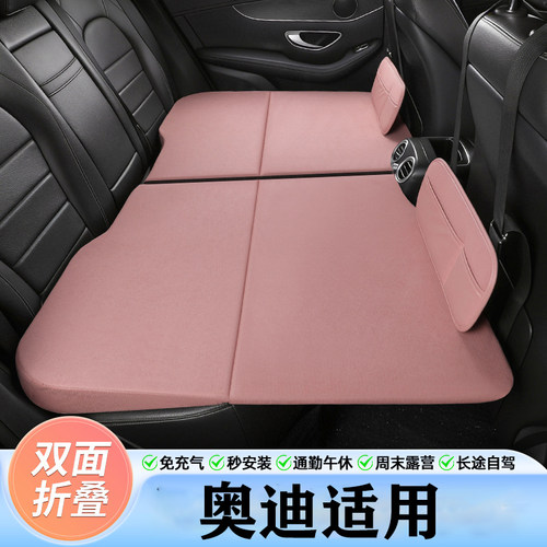 奥迪Q2L专用车载床垫汽车后排睡垫折叠床垫子车上车内睡觉神器SUV
