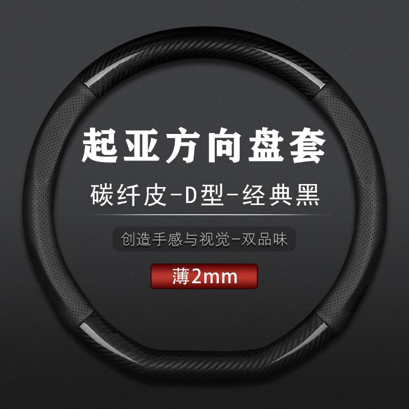 方向盘套四季通用2022款起亚K2智跑K3焕驰K4福瑞迪K5奕跑KX CROSS
