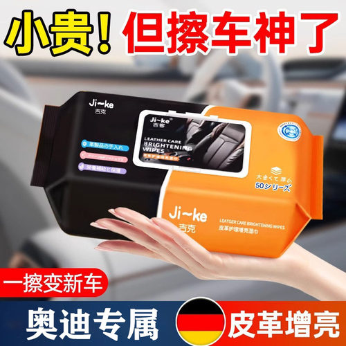 奥迪车载湿纸巾q5l a6l a4l a3 q3车内专用高级感车扶手箱抽纸盒
