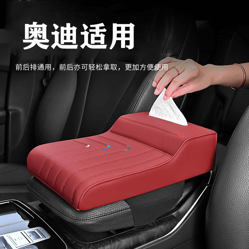 适用于奥迪A3L/A4L/A6/Q2L/Q3L/Q5L汽车扶手箱垫中央肘托垫